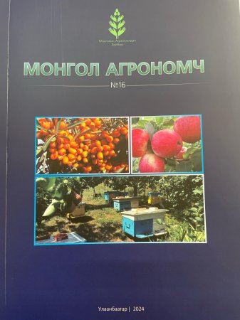 МОНГОЛ АГРОНОМЧ СЭТГҮҮЛ